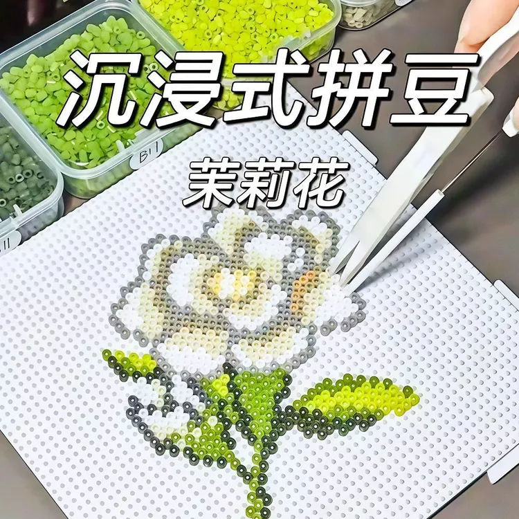 拼豆豆手工diy材料包全套玩具立体融合拼豆mard补充包套装工具笔