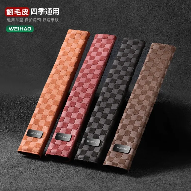 蔚豪翻毛皮38CM加长舒适柔软汽车安全带护肩套装饰车载保险保护套