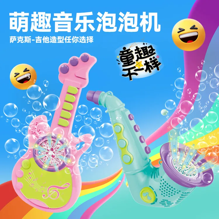 2025新款萨克斯吉他泡泡机手持全自动灯光音乐12孔女宝宝儿童玩具