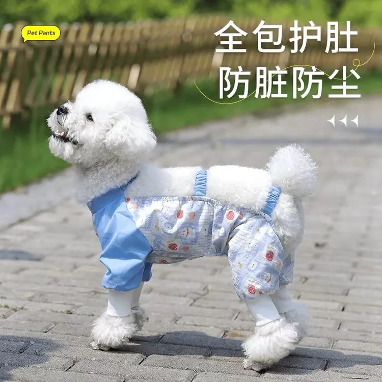 狗狗防尘裤小狗四脚衣打底比熊薄款外出放脏神奇宠物衣服夏季