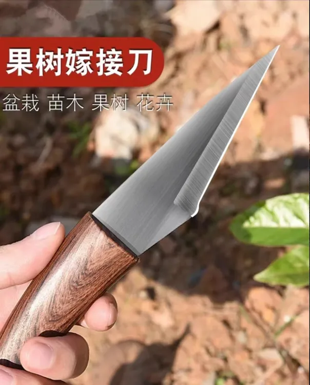嫁接刀修枝剪园艺园林果蔬嫁接修枝专用工具神奇专业款多功能小刀