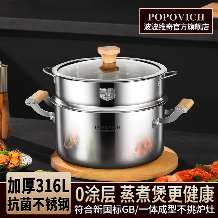 德国316实木柄汤锅不锈钢多功能一体木耳汤锅家用燃气电磁炉蒸锅