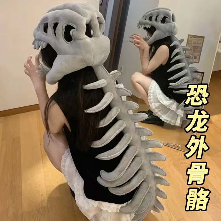 恐龙骨架头套搞怪玩偶外骨骼装扮衣服帽毛绒玩具儿童成人表演道具