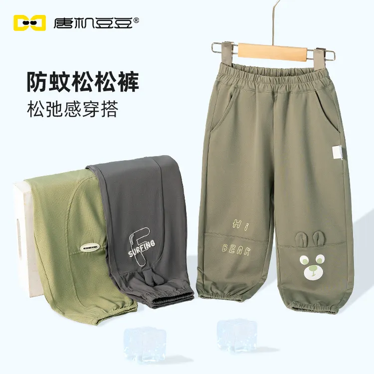 唐机豆豆2025夏季新款男童防蚊裤轻薄透气长裤防晒防蚊集合