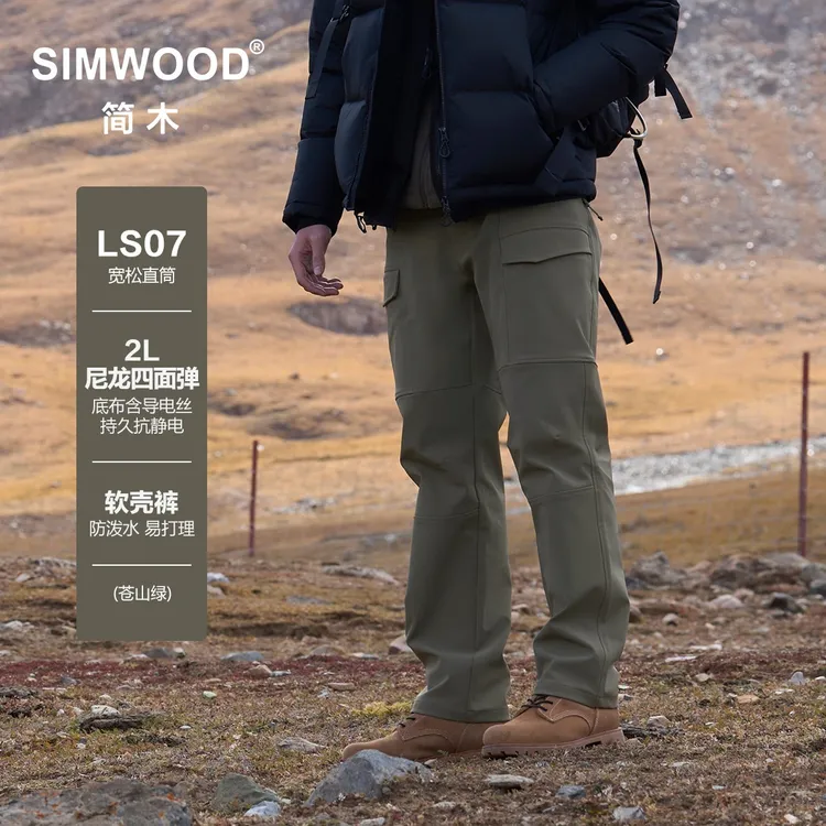 SIMWOOD/简木LS07宽松直筒防泼水尼龙四面弹软壳休闲裤S13250593