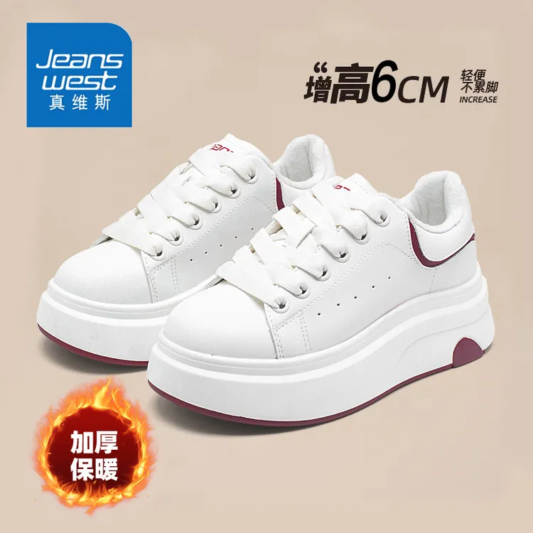 真维斯【6CM增高】小白鞋2025秋季新情侣款皮面厚底休闲百搭男女鞋
