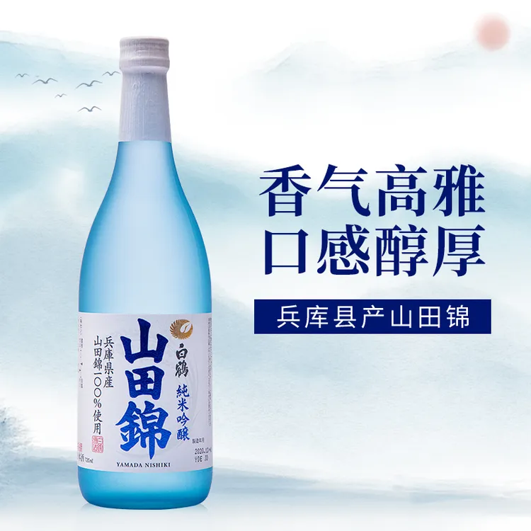 白鹤山田锦纯米吟酿清酒720ml日本原装进口纯米酿造日本酒推荐