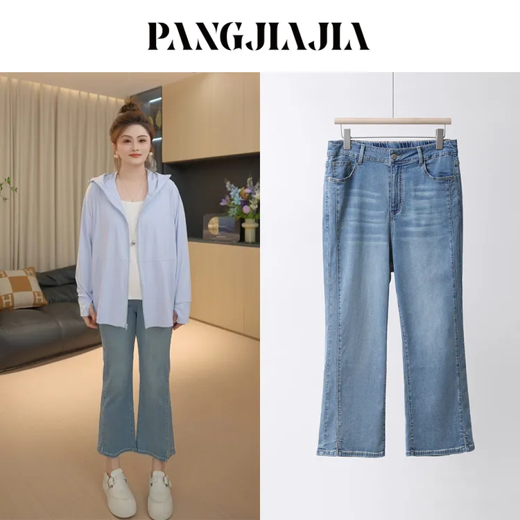 【胖佳佳】现货~小微喇 牛仔裤夏季高腰显瘦百搭九分裤H625Z09910