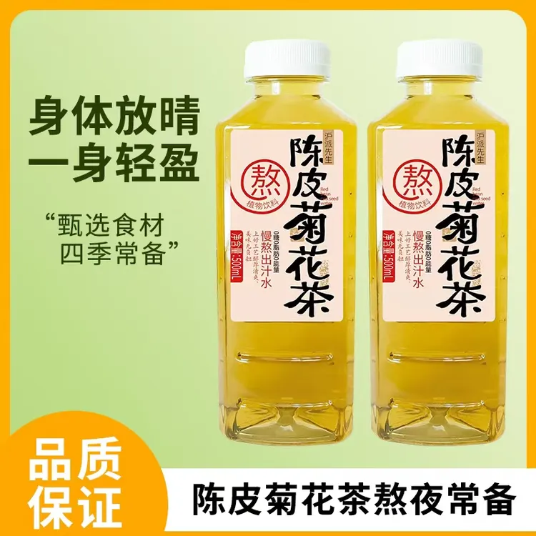 夏日0糖0脂0卡健康饮品500ml*10瓶陈皮菊花茶
