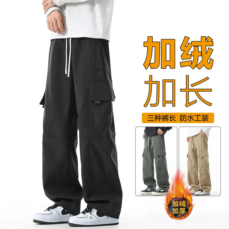 120cm高个子加长版加绒工装裤子男款冬季加厚直筒青少年加绒裤子