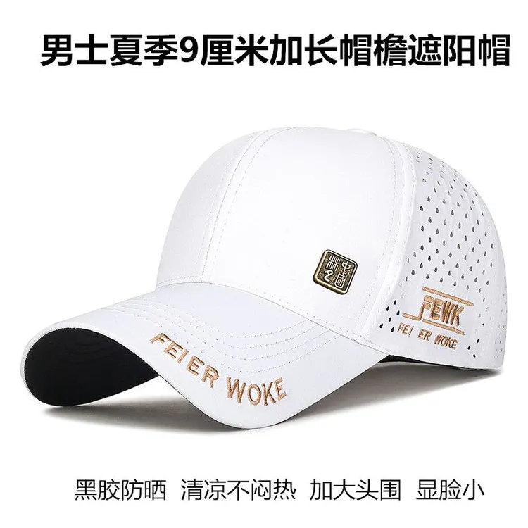 防嗮出游夏季高端时尚百搭网帽速干轻薄透气黑胶隔热男女棒球帽