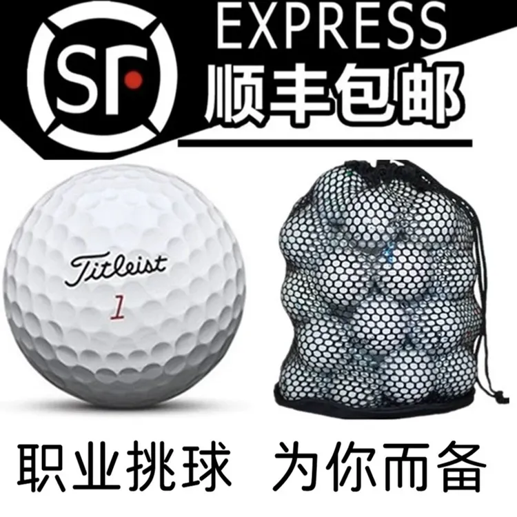 包邮正品高尔夫球各大品牌titleistpro v1三四五层球下场比赛球