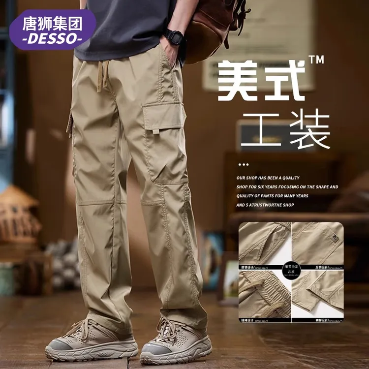 唐狮集团DESSO秋季工装裤男士夏季休闲长裤子男款宽松直筒阔腿裤