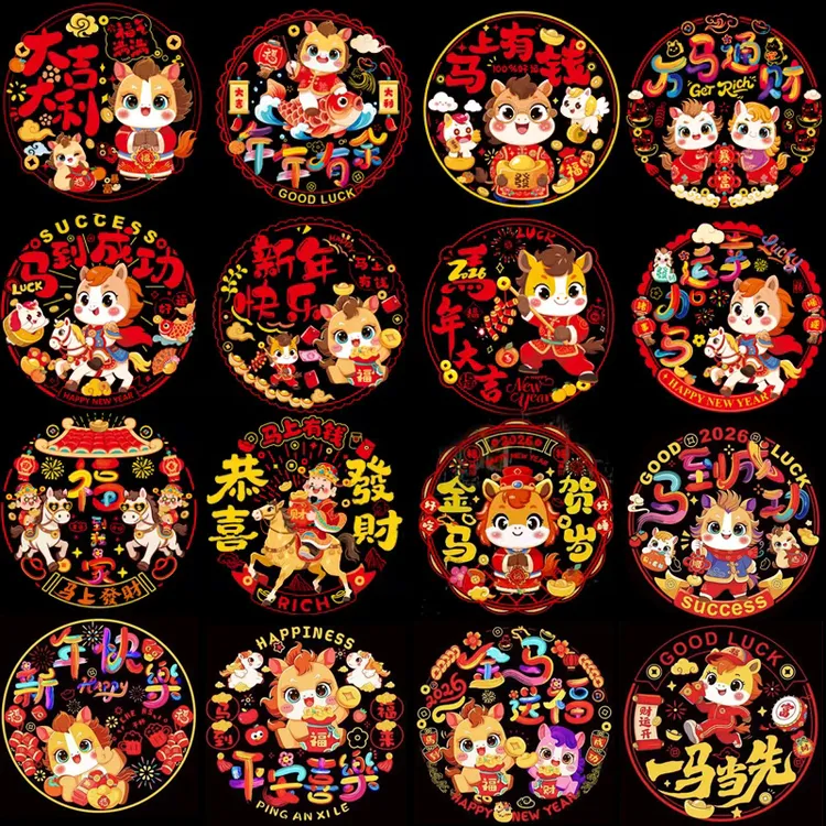 2026马年新款静电双面窗花玻璃门窗贴纸福字生肖春节过年喜庆装饰