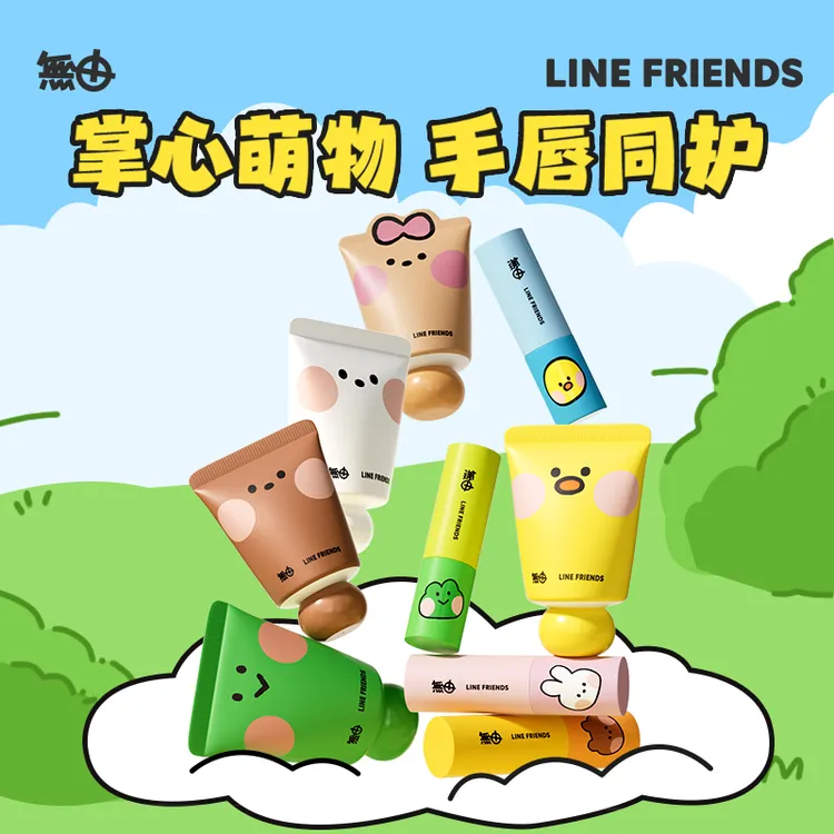 无由Line Friends联名护手霜滋润保湿防干裂可爱便携水嫩润护