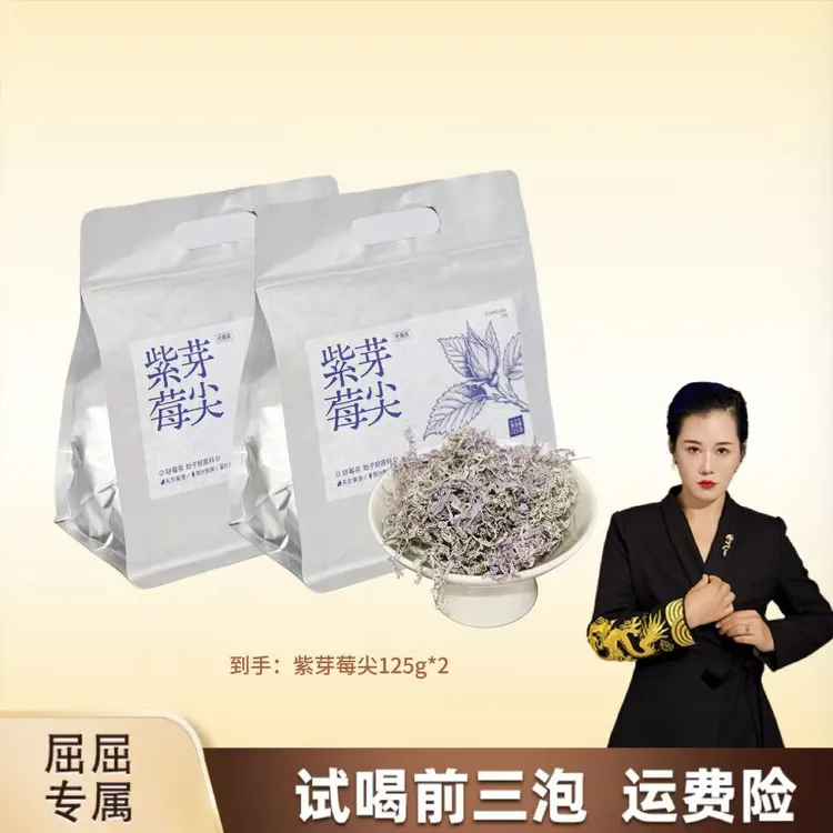【好茶推荐】紫芽莓茶125g/袋装组合茶-M12商品图