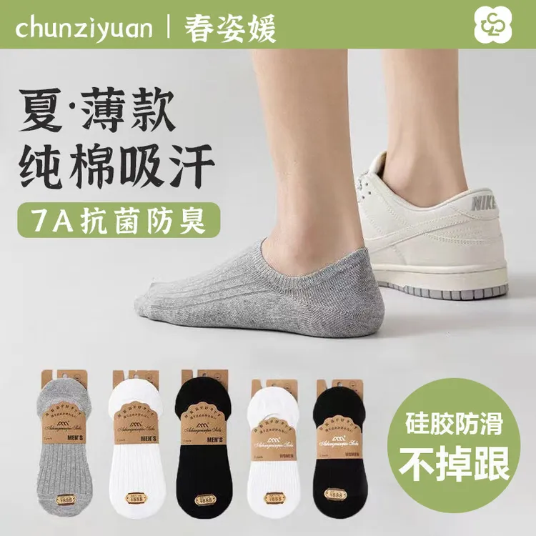 3双装男士夏季薄款短袜女吸汗防臭透气不掉跟隐形船袜