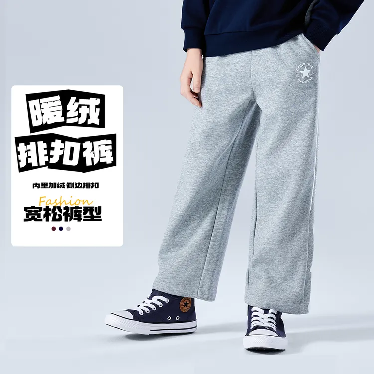 Converse匡威儿童童装针织长裤冬季新款摇粒绒直筒裤宽松保暖J357