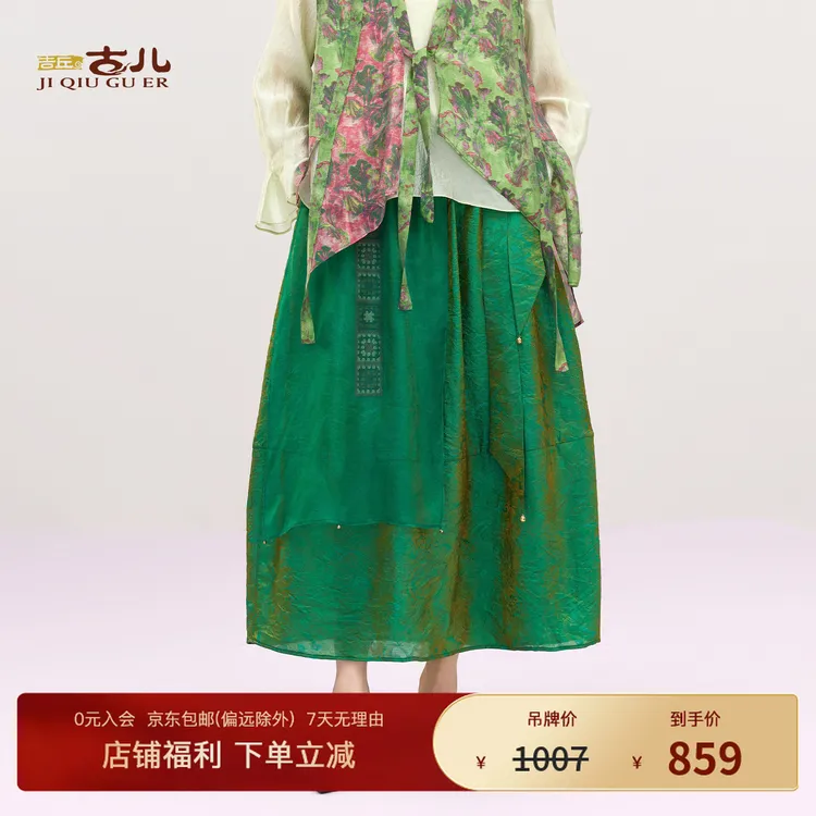 吉丘古儿福瑾半身裙新中式时尚气质飘逸显瘦花苞裙春夏新G262Q001
