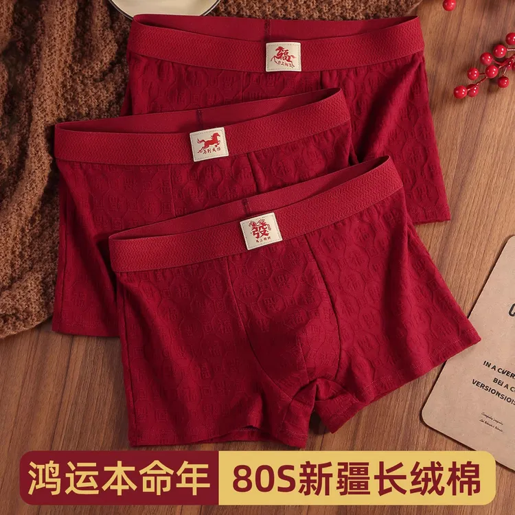 红色内裤男士棉质本命年平角裤衩结婚新年男生四角裤头属马年礼物