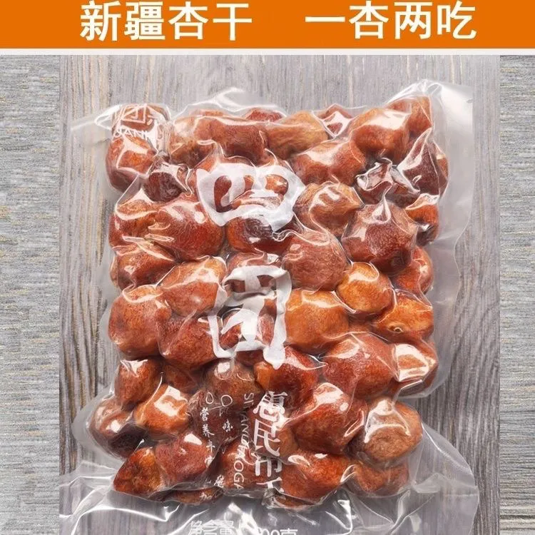新疆特产正宗风干大丑杏干果肉饱满一杏两吃自然吊干零食