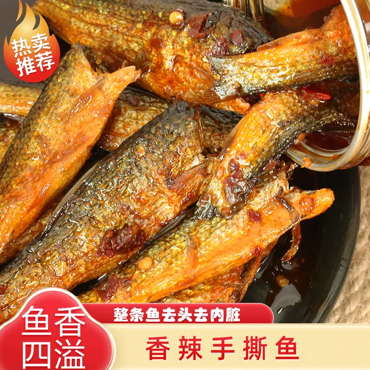 湖南特产香辣手撕鱼下饭菜罐装酱板辣鱼排熟食下酒菜即食 280g/罐