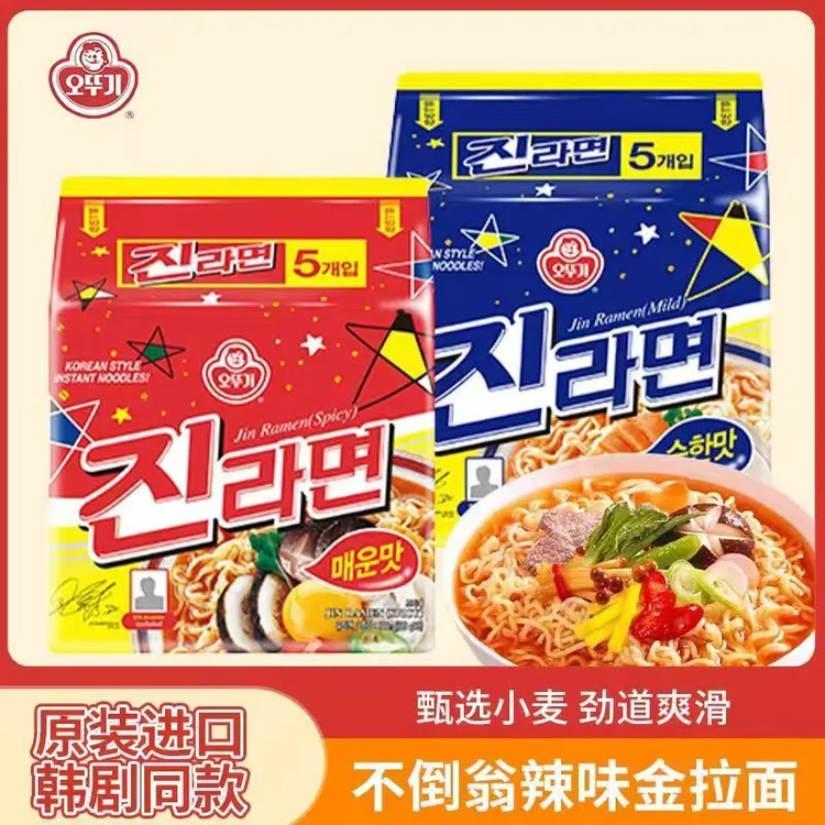 OTTOGI/不倒翁 韩国进口拉面金拉面辣味芝士拉面韩式方便面泡面