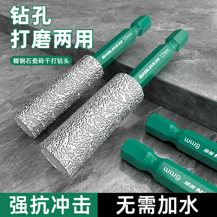 打磨钻孔一体开孔器修边专用打磨头六角柄瓷砖玻璃干打金刚石钻头