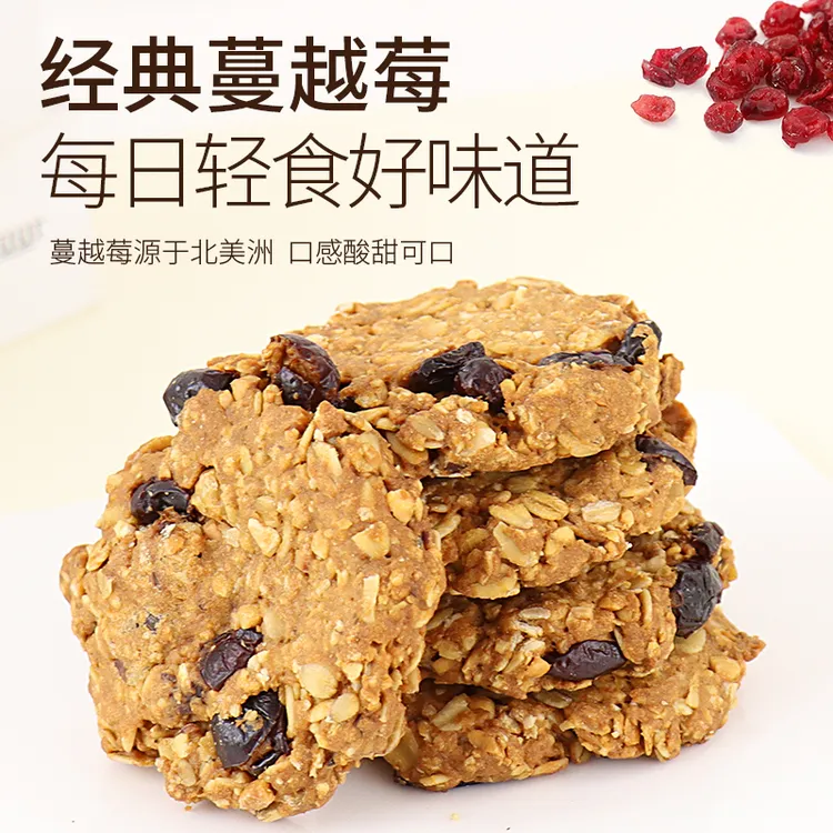 芙卡司坚果燕麦脆曲奇饼干谷物饼健康解馋零食早餐代餐高蛋白营养