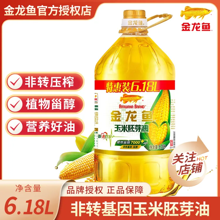 金龙鱼玉米胚芽油6.18L 家用炒菜非转基因食用油烘培专用蛋糕