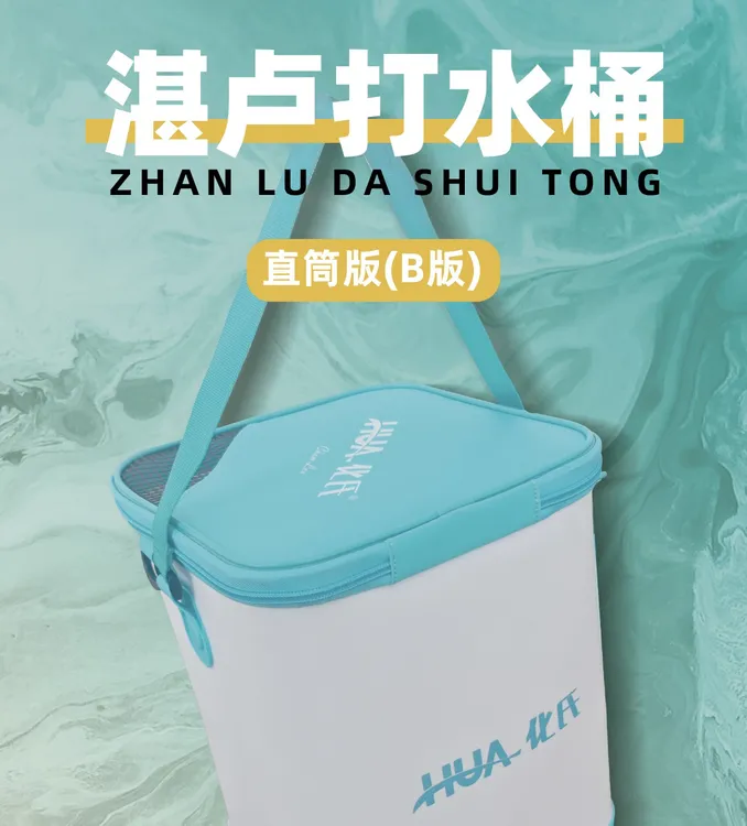 化氏湛卢升级款打水桶轻量便携活鱼桶一体成型17L钓鱼水桶