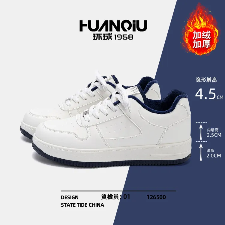 环球厚底增高板鞋男款2025冬季新款加绒加厚保暖百搭休闲运动鞋男