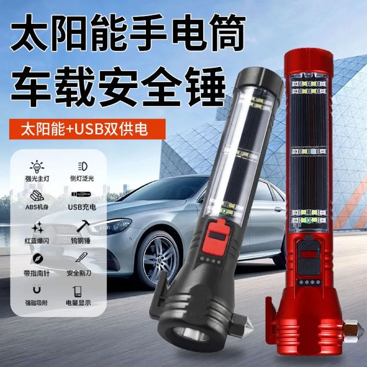 多功能车载手电筒LED太阳能户外应急灯COB强光破窗锤