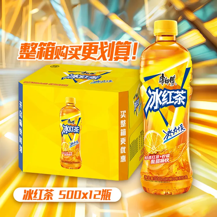 【到手12瓶】康师傅冰红茶500ml*12瓶整箱批发饮料柠檬茶口味夏解渴