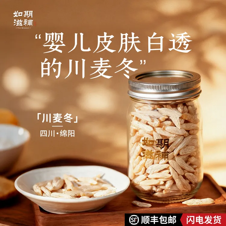 如期滋补·川麦冬 全手工挑选 再也找不到这么大的了！绵阳道地