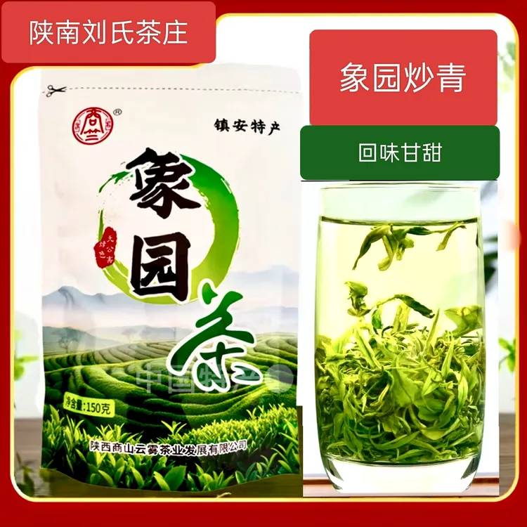 陕南2025新茶高山云雾绿茶栗香浓香镇安特产象园炒青茶150g