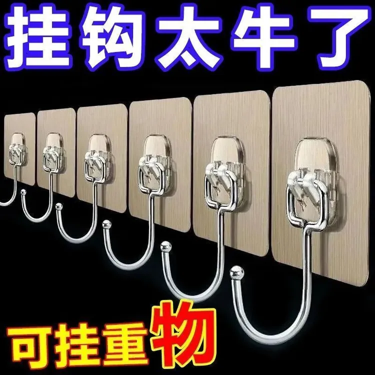 【仅剩88单】免打孔加固墙面胶粘贴钩粘贴10挂钩粘钩胶粘卫生间