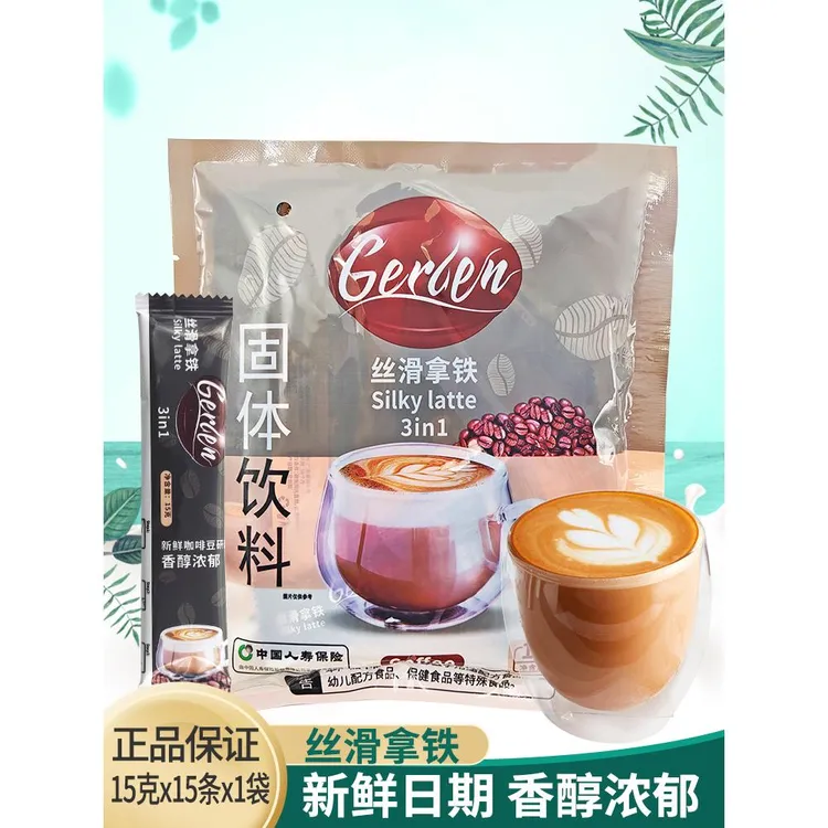 丝滑拿铁咖啡合速溶奶香生椰拿铁咖啡粉特浓原味独立条装咖啡