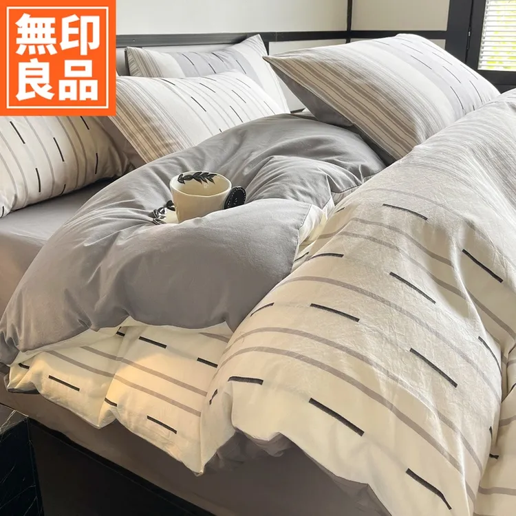 無印良品全棉纯棉被套单件150x200x230宿舍被罩床单床笠床上用品
