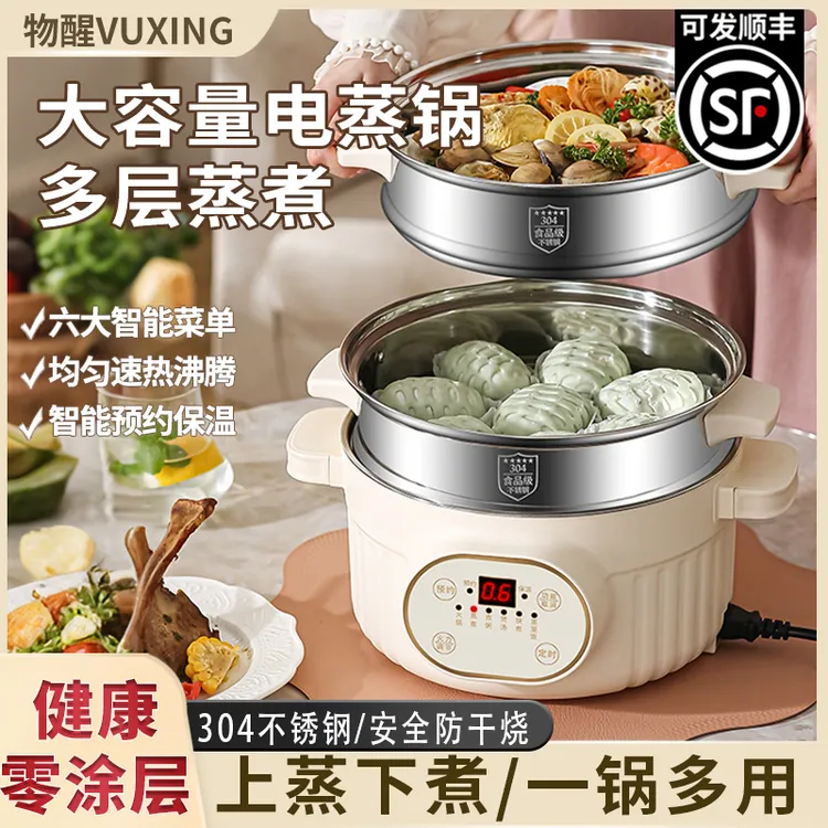 物醒家用304不锈钢电蒸锅多功能全自动蒸煮电蒸菜锅大容量电蒸箱