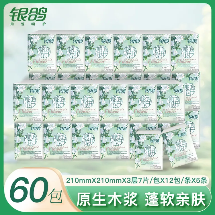 银鸽手帕纸3层60包纸巾小包便携餐巾纸随身装面巾纸卫生纸手帕纸