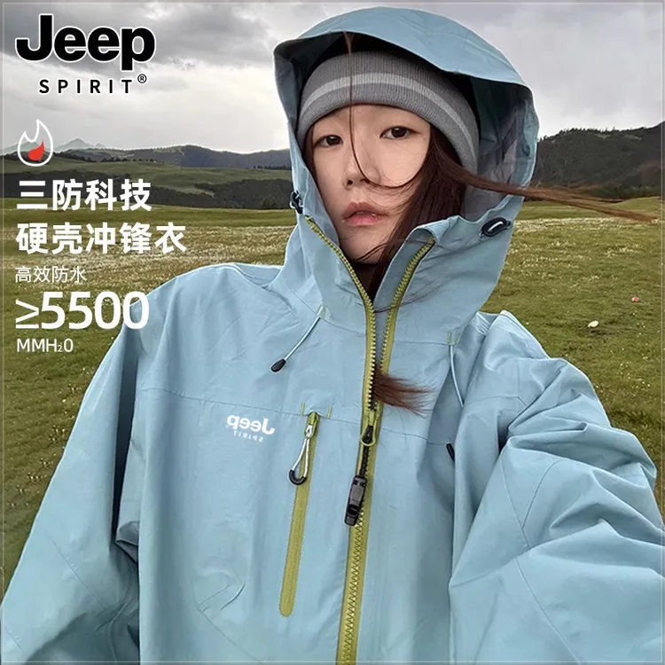 Jeep吉普户外冲锋衣女款爆款2025新款防风防水三合一登山服男外套