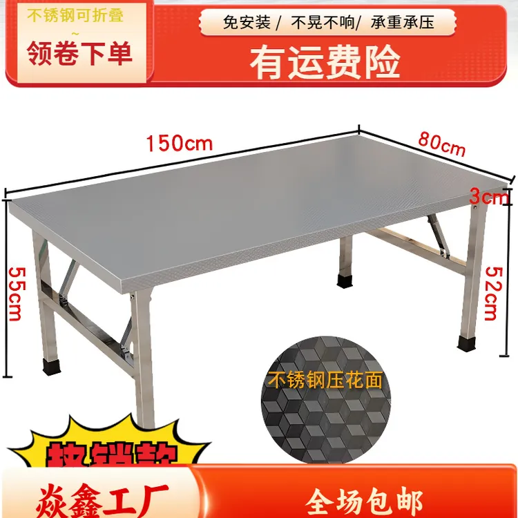 小饭桌不锈钢折叠桌桌子夜市板凳长条房桌可多功能户外餐桌方桌