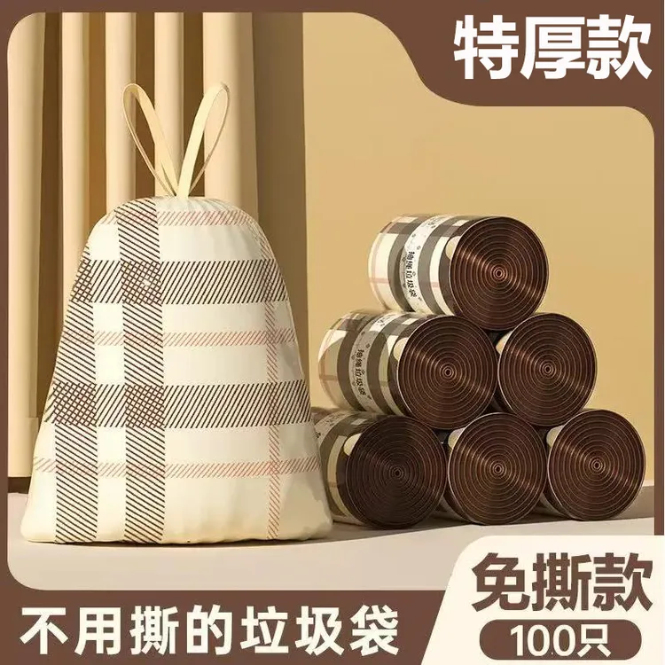 【新人福利】100只大卷免撕抽绳垃圾袋手提加大垃圾袋手提式加厚