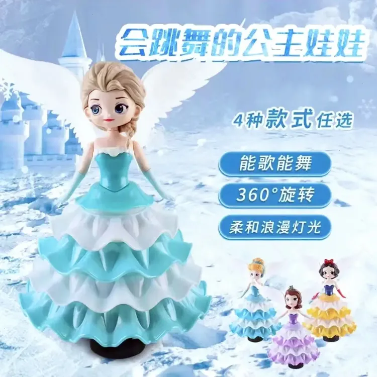 电动跳舞机器人旋转爱莎公主白雪女孩苏菲亚艾莎2岁3儿童声光玩具