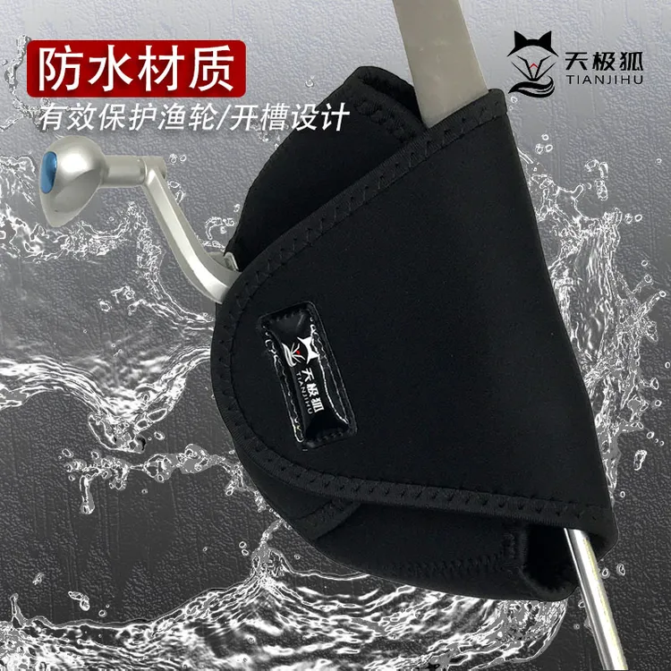 天极狐路亚通用纺车轮包单摇臂 厚实防水升级开槽设计 5000型以下