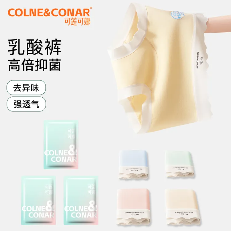 【可莲可娜】100A抑菌女士内裤聚乳酸裤中腰透气呼吸内裤纯棉精梳棉