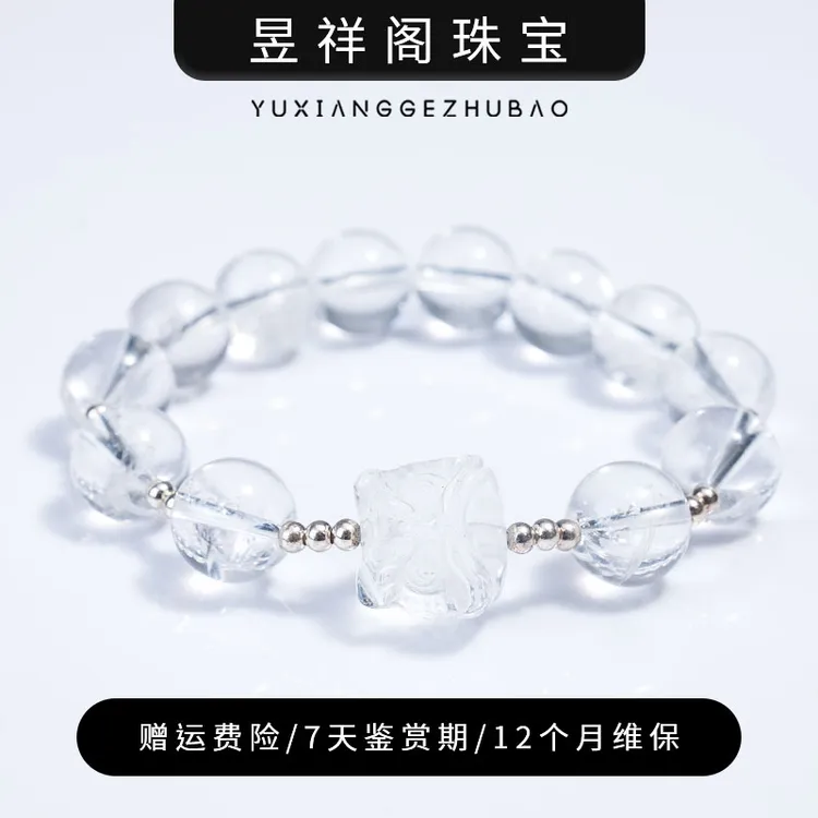 【银色山泉】赵露思同款天然白水晶手链 ·净化叠带必备·小众系