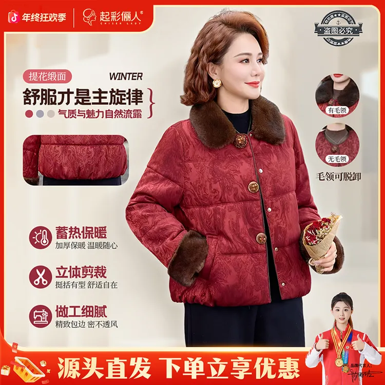 起彩俪人新中式加绒国风暗纹妈妈外套冬季气质毛领保暖棉服214