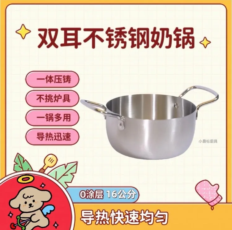 中式燃气灶电陶炉16电磁炉奶锅家泡面锅迷你火锅不锈钢锅